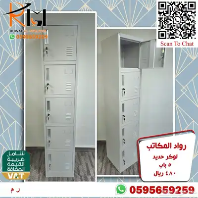 لوكر حديد و دواليب حديد و خزائن حديد الوان وتصاميم مختلفة 25