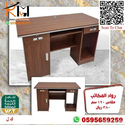 مكاتب دراسية للبيوت و مكاتب مدرسية للمدارس 70