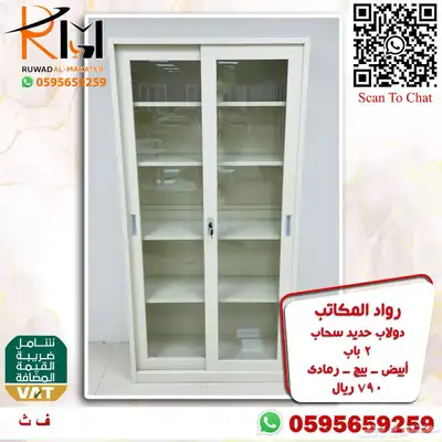 شالون حديد دولاب سحاب دولاب زجاج دولاب حديد بسعر مخفض 56