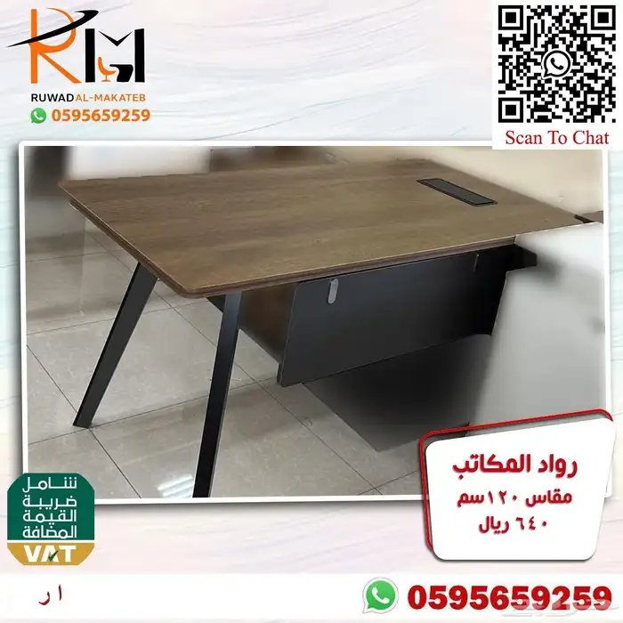 مكاتب صغيرة للمنازل والمدارس والشركات تناسب جميع الاذواق 68