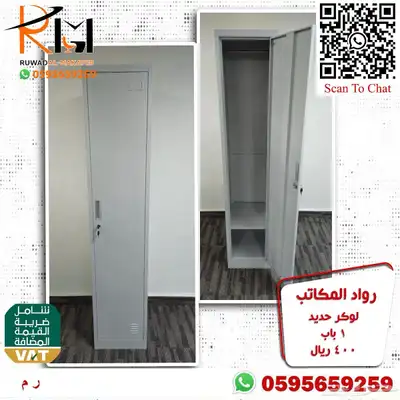 لوكر حديد و دواليب حديد و خزائن حديد الوان وتصاميم مختلفة 30