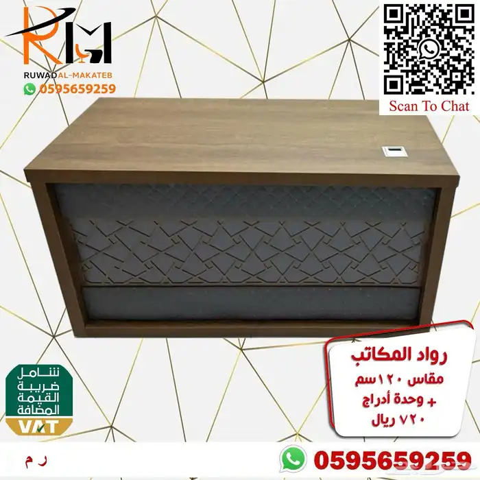 مكاتب صغيرة للمنازل والمدارس والشركات تناسب جميع الاذواق 97