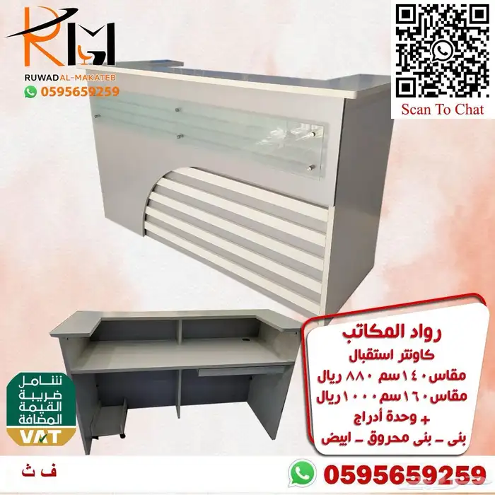 كونترات استقبال جودة ممتازة و توصيل سريع 89