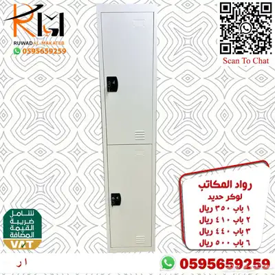 لوكر حديد و دواليب حديد و خزائن حديد الوان وتصاميم مختلفة 50