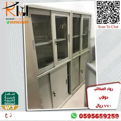 شالون حديد دولاب سحاب دولاب زجاج دولاب حديد بسعر مخفض 98