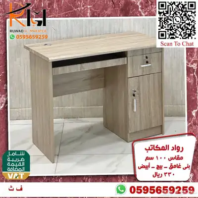 مكاتب دراسية للبيوت و مكاتب مدرسية للمدارس 8