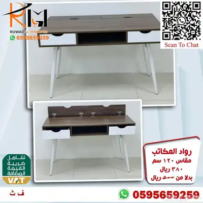 مكاتب دراسية للبيوت و مكاتب مدرسية للمدارس 10