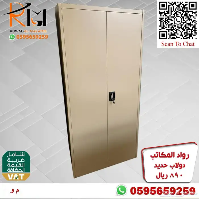 شالون حديد دولاب سحاب دولاب زجاج دولاب حديد بسعر مخفض 93