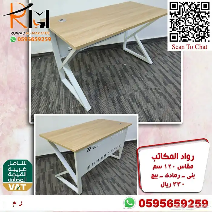مكاتب صغيرة للمنازل والمدارس والشركات تناسب جميع الاذواق 50