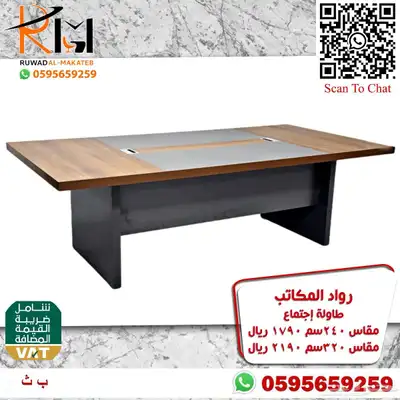 مكاتب كراسي دولاب طاوله شاي وحدة عمل طاوله اجتماعات و تجوري 39