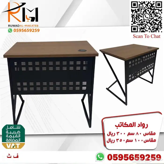 مكاتب صغيرة تشكيلة متنوعه والوان مختلفه وسعر منافس 62