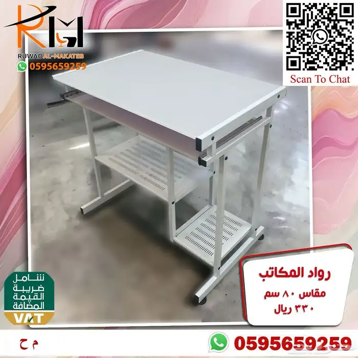 مكاتب صغيرة للمنازل والمدارس والشركات تناسب جميع الاذواق 89