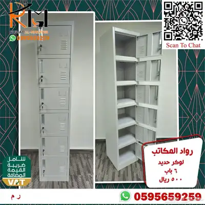 لوكر حديد و دواليب حديد و خزائن حديد الوان وتصاميم مختلفة 26