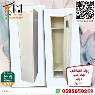 لوكر حديد و دواليب حديد و خزائن حديد الوان وتصاميم مختلفة 7