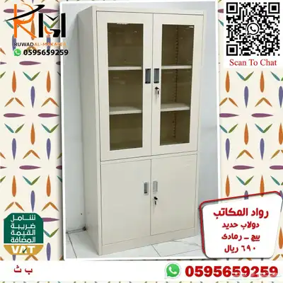 شالون حديد دولاب سحاب دولاب زجاج دولاب حديد بسعر مخفض 73
