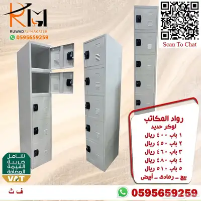 لوكر حديد و دواليب حديد و خزائن حديد الوان وتصاميم مختلفة 3