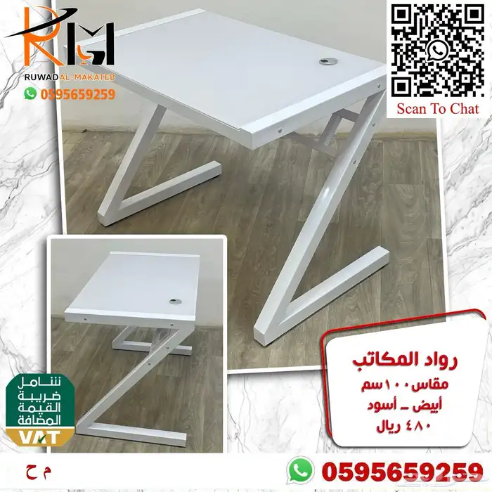 مكاتب دراسية للبيوت و مكاتب مدرسية للمدارس 87