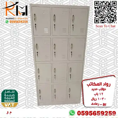 لوكر حديد و دواليب حديد و خزائن حديد الوان وتصاميم مختلفة 62