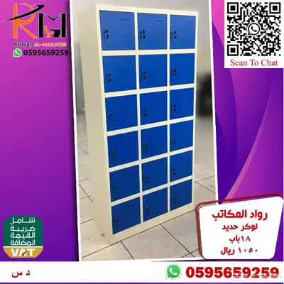 لوكر حديد و دواليب حديد و خزائن حديد الوان وتصاميم مختلفة 73