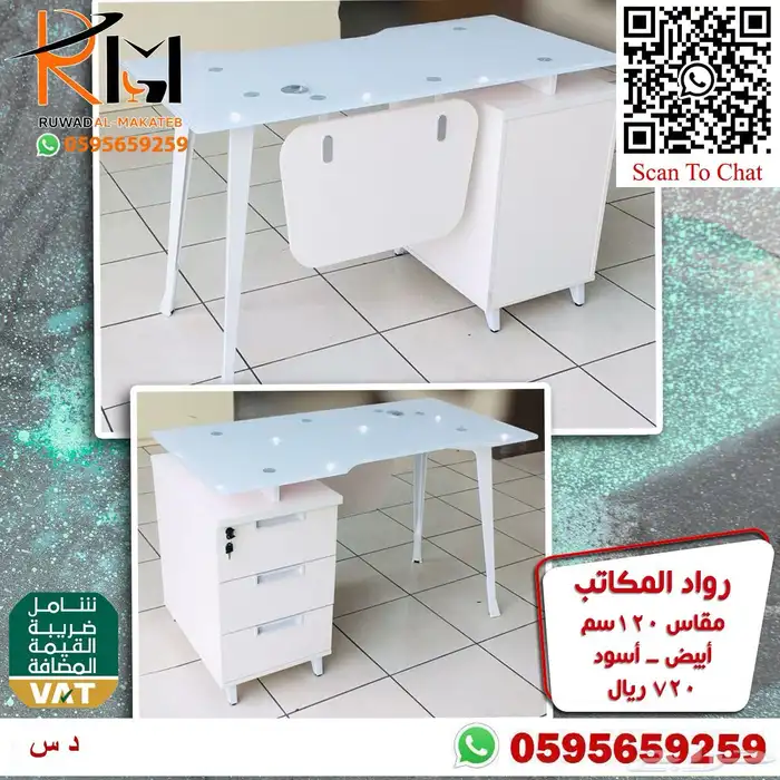 مكاتب صغيرة للمنازل والمدارس والشركات تناسب جميع الاذواق 94