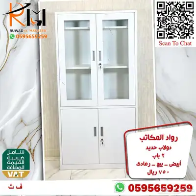 شالون حديد دولاب سحاب دولاب زجاج دولاب حديد بسعر مخفض 52