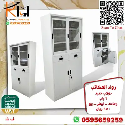 شالون حديد دولاب سحاب دولاب زجاج دولاب حديد بسعر مخفض 26
