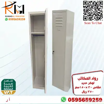 لوكر حديد و دواليب حديد و خزائن حديد الوان وتصاميم مختلفة 76