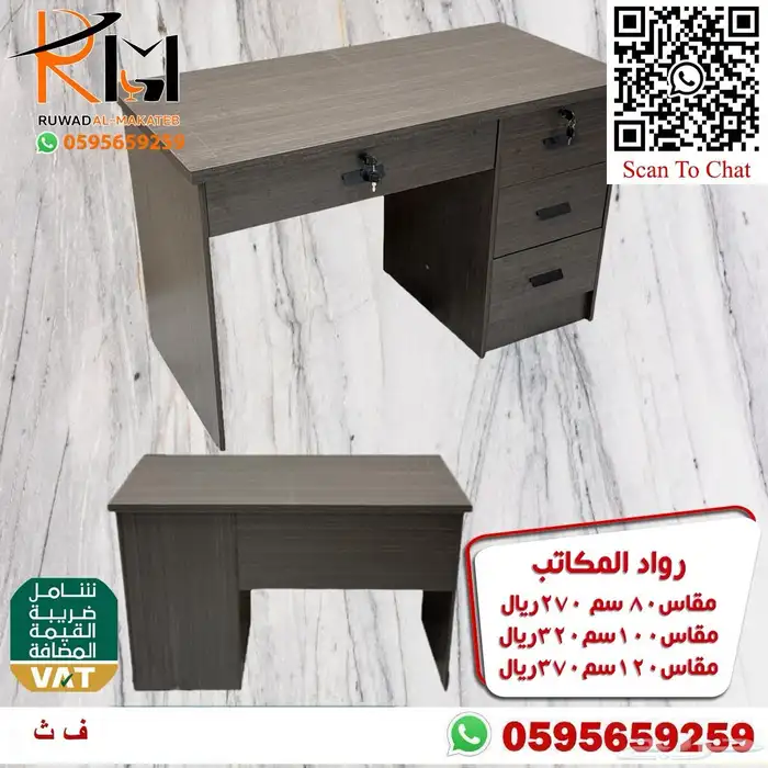 مكاتب دراسية للبيوت و مكاتب مدرسية للمدارس 2