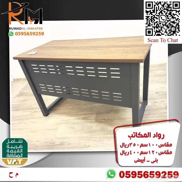 مكاتب صغيرة للمنازل والمدارس والشركات تناسب جميع الاذواق 73