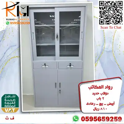 شالون حديد دولاب سحاب دولاب زجاج دولاب حديد بسعر مخفض 57