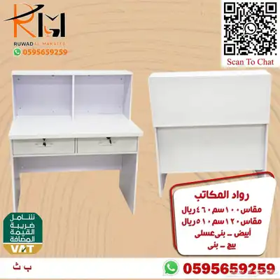 مكاتب دراسية للبيوت و مكاتب مدرسية للمدارس 22