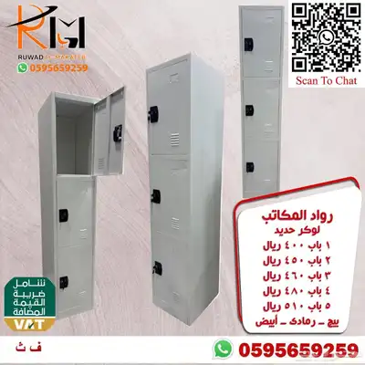 لوكر حديد و دواليب حديد و خزائن حديد الوان وتصاميم مختلفة 2