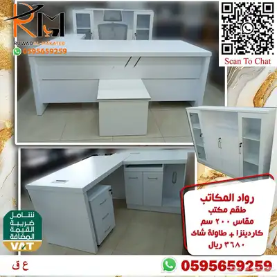 اثاث مكتبي مكتب مدير فخم وجودة عالية لاصحاب التمييز والرقي 20