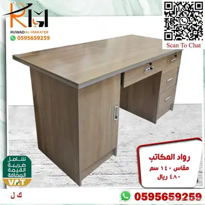 مكاتب دراسية للبيوت و مكاتب مدرسية للمدارس 11