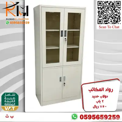 شالون حديد دولاب سحاب دولاب زجاج دولاب حديد بسعر مخفض 33