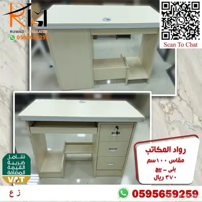 مكاتب دراسية للبيوت و مكاتب مدرسية للمدارس 55