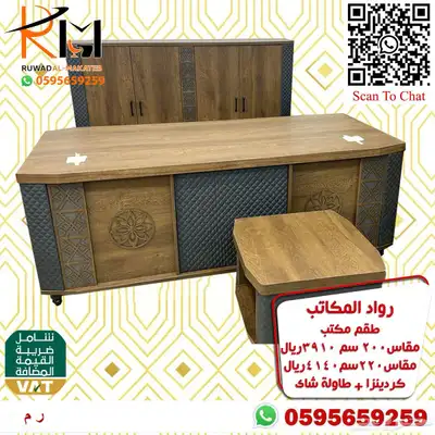 اثاث مكتبي بالرياض من رواد المكاتب وشحن لمدن المملكة 82
