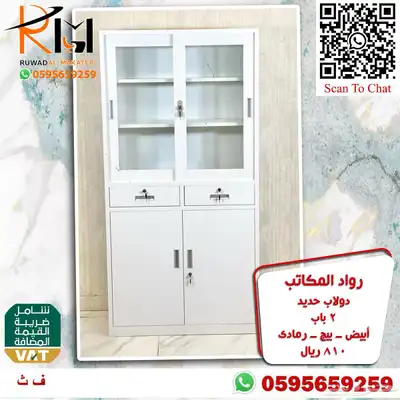 شالون حديد دولاب سحاب دولاب زجاج دولاب حديد بسعر مخفض 58