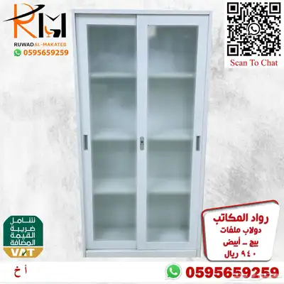 شالون حديد دولاب سحاب دولاب زجاج دولاب حديد بسعر مخفض 97
