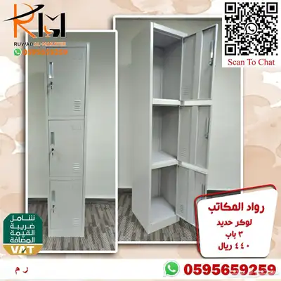 لوكر حديد و دواليب حديد و خزائن حديد الوان وتصاميم مختلفة 28