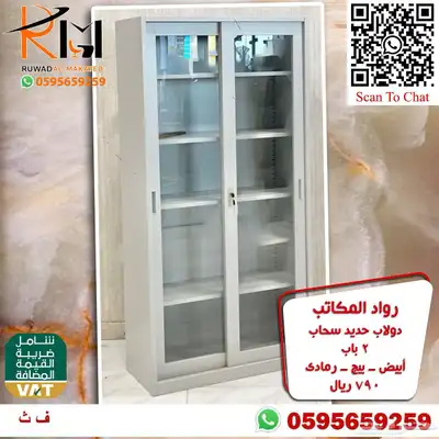 شالون حديد دولاب سحاب دولاب زجاج دولاب حديد بسعر مخفض 54
