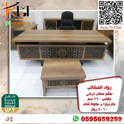 اثاث مكتبي بالرياض من رواد المكاتب وشحن لمدن المملكة 56