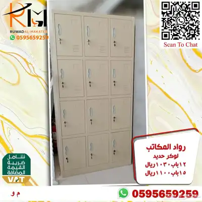 لوكر حديد و دواليب حديد و خزائن حديد الوان وتصاميم مختلفة 45
