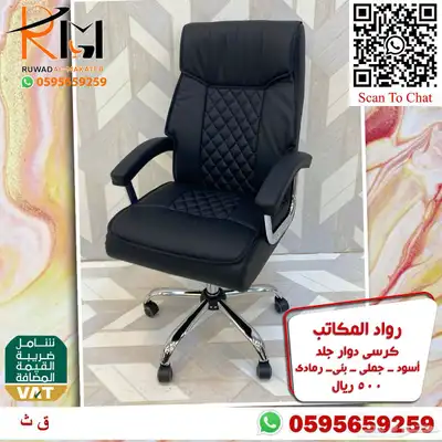 طاولة مكتب موظف و كرسي موظف اثاث مكتبي مودرن لشركتك 95