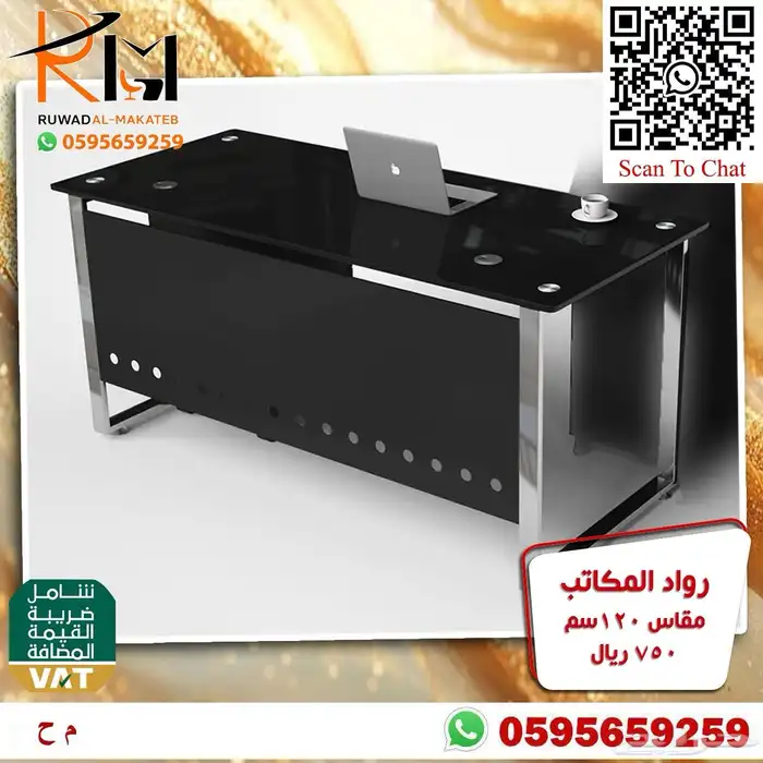 جدد اثاثك المكتبي الان بافضل الاسعار مكاتب و كراسي ولا اروع 71