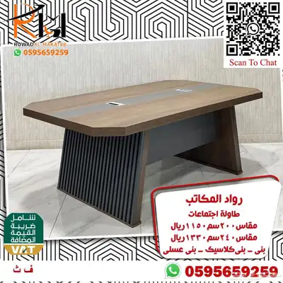 مكاتب كراسي دولاب طاوله شاي وحدة عمل طاوله اجتماعات و تجوري 7
