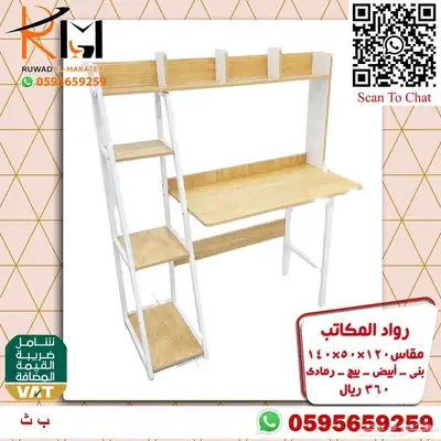 مكاتب دراسية للبيوت و مكاتب مدرسية للمدارس 50