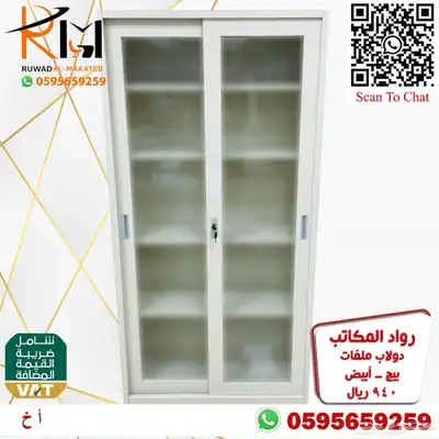 شالون حديد دولاب سحاب دولاب زجاج دولاب حديد بسعر مخفض 95