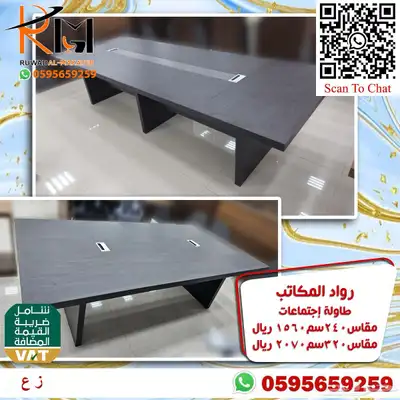 مكاتب كراسي دولاب طاوله شاي وحدة عمل طاوله اجتماعات و تجوري 52