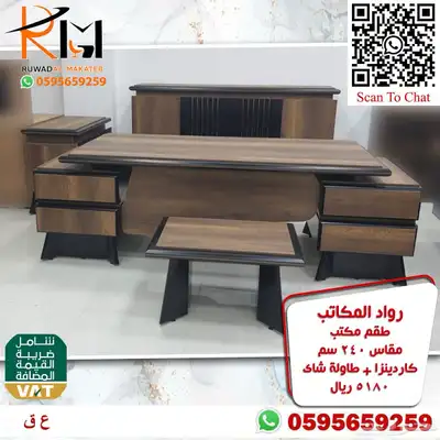 اثاث مكتبي مكتب مدير فخم وجودة عالية لاصحاب التمييز والرقي 30